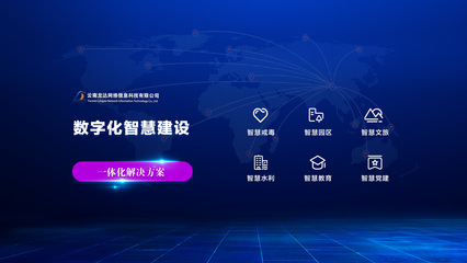 云南龍達網絡信息科技 信息系統集成服務引領行業數字化轉型